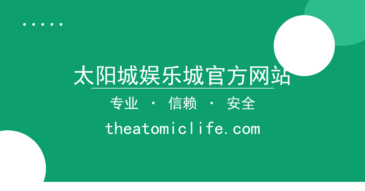 太阳城娱乐城官方网站 - 工业机器人技术突破：某公司发布量子计算赋能的智能制造系统引发 配图1